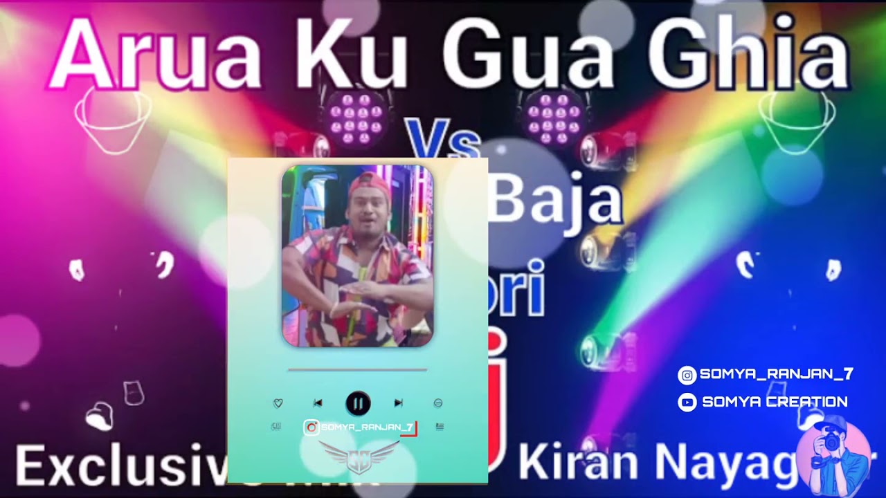 Arua gua ghia dj song !! new🆕 Odia Dj Song gua ghia dj song 🎧 !! Dj Somya Remix 😍 Odia gua Ghia song