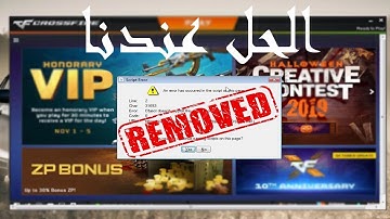 How To Remove Script Error  | كيفية الغاء رسالة  سيكريبت ايرور في لعبة كروس فاير او اي لعبة اخري