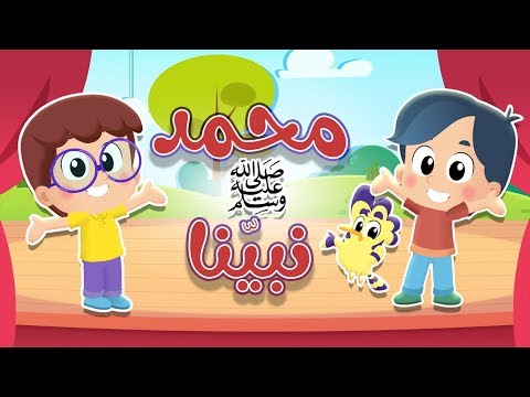 أغنية واحد هو ربي قناة هدهد hudhud