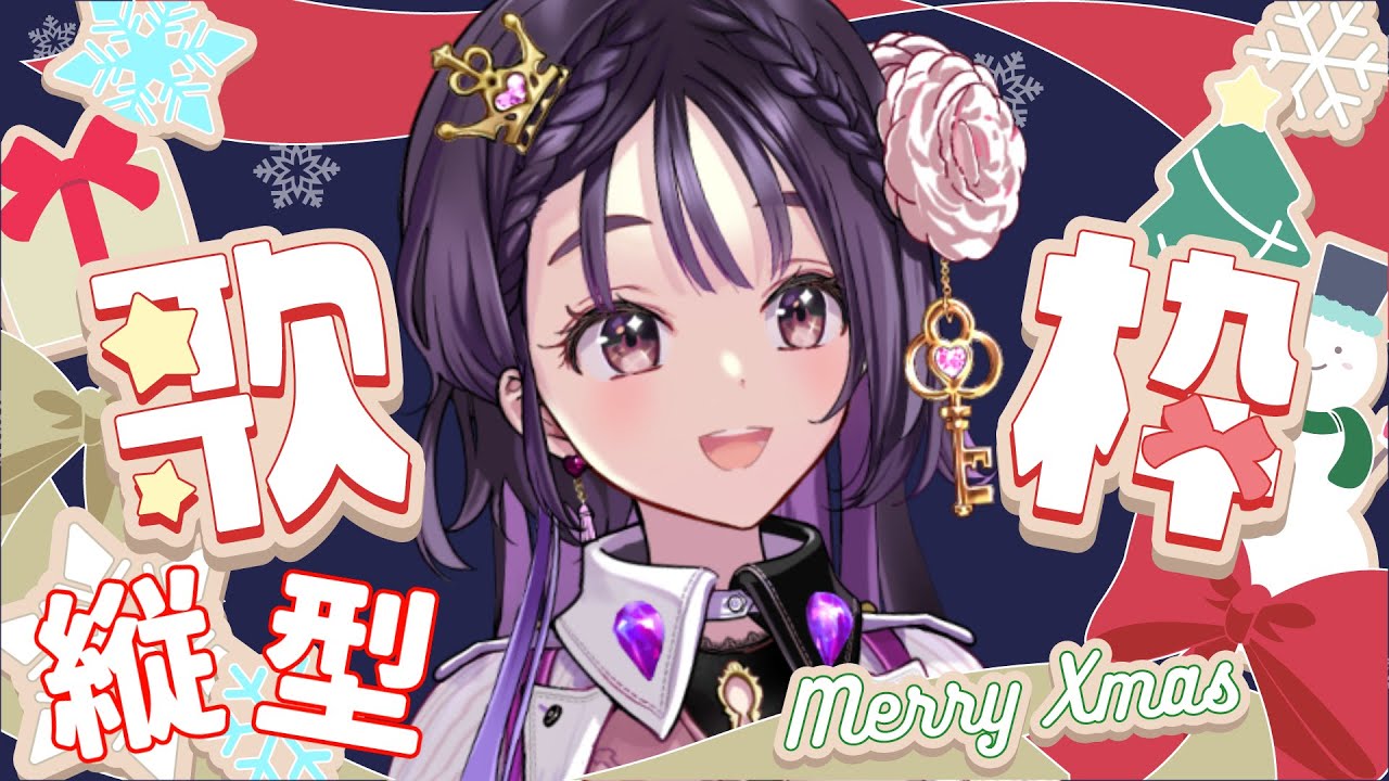 【 初見の方も大歓迎 】縦型歌枠します!✨【 #歌枠 / #新人VTuber / #VTuber / #秘多リノカ / #karaoke / #shorts】