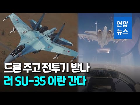 러-<strong>이란</strong> 군사밀착 강화…&amp;quot;올봄 SU-<strong>35</strong> 인도분 도착&amp;quot;/ 연합뉴스 (Yonhapnews)
