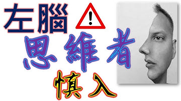 中一數學 【Coordinates 座標 HKDSE 數學補習】 左腦思維者, 慎入! 【含字幕】第一集 Rectangular Coordinate System F1 Math 網上補習