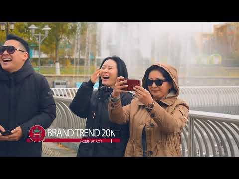 Erdenet Brand Trend