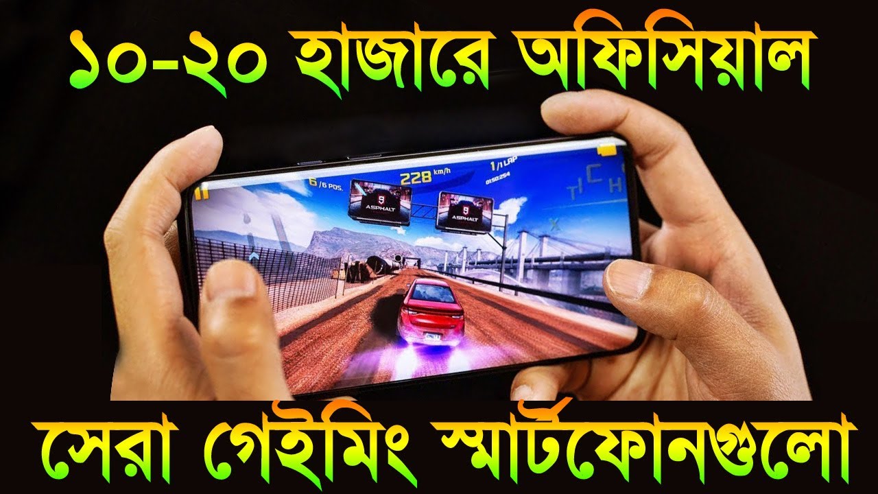 Best Gaming Phone under 20000 in Bangladesh AFR Technology YouTube