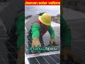 solar panel myths #3 Jeevan solar vellore #solarenergy #solarsystem #shorts