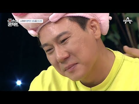 ※폭풍오열※ 레이디스코드 멤버들을 보며 같이 눈물 흘리는 호동&상민&하하ㅠㅠ | 아이콘택트 13회