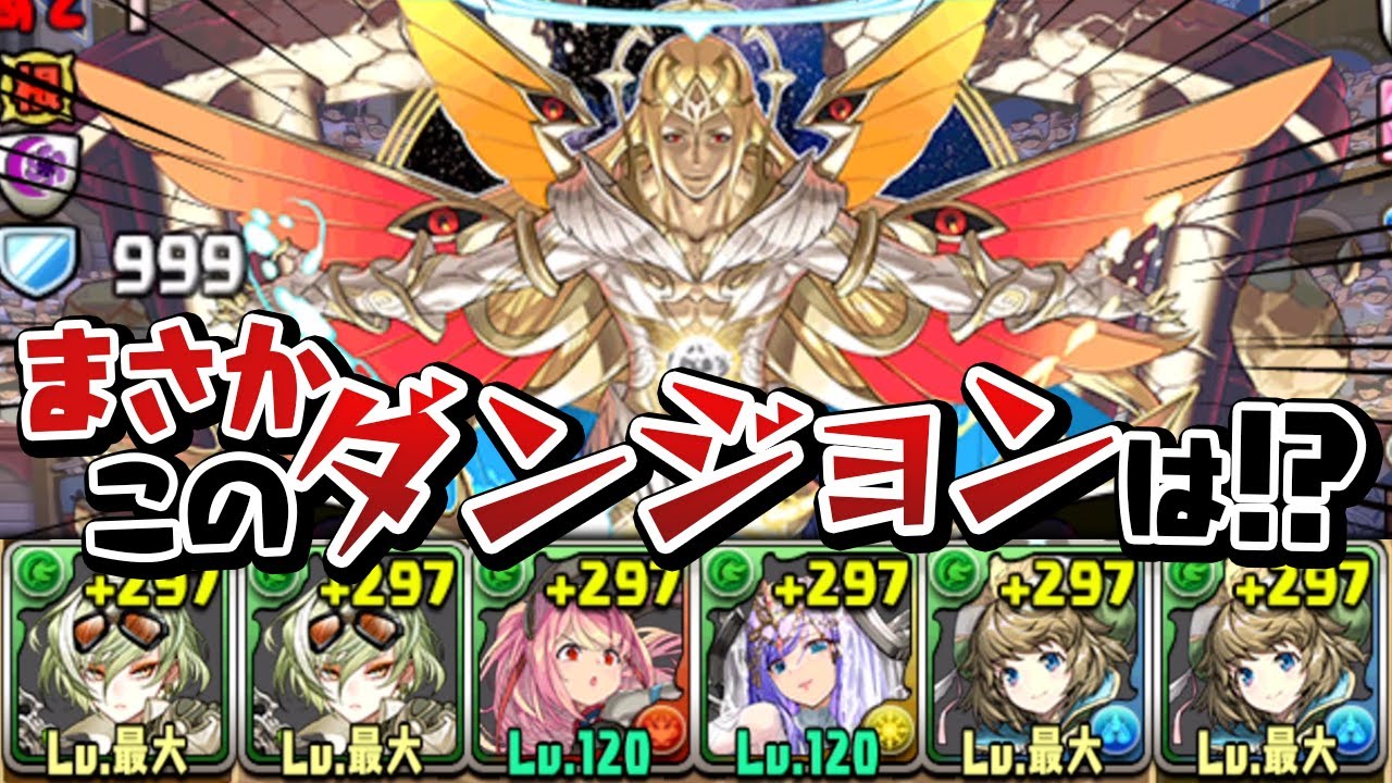 裏万寿勝てたパーティならクエストLv15も余裕説【パズドラ】