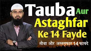 Tauba Aur Astaghfar Ke 14 Fayde 14 Benefits of Repentance to Allah By @AdvFaizSyedOfficial