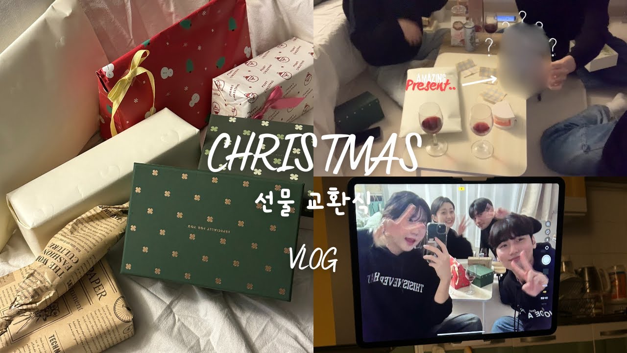 선물 교환식에 이걸 준다고....???? l 쓸있선, 쓸없선 l 선물 교환식 l 크리스마스 l