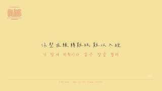 [韓繁中字]都敬秀(도경수/Doh Kyung Soo)-I'll Be There(把明天給你/내일을 너에게)