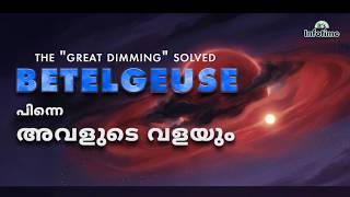 Will Betelgeuse Swallow "The Bracelet"? | Betelgeuse നെ മറയുന്നതാര് The "Great Dimming" Solved