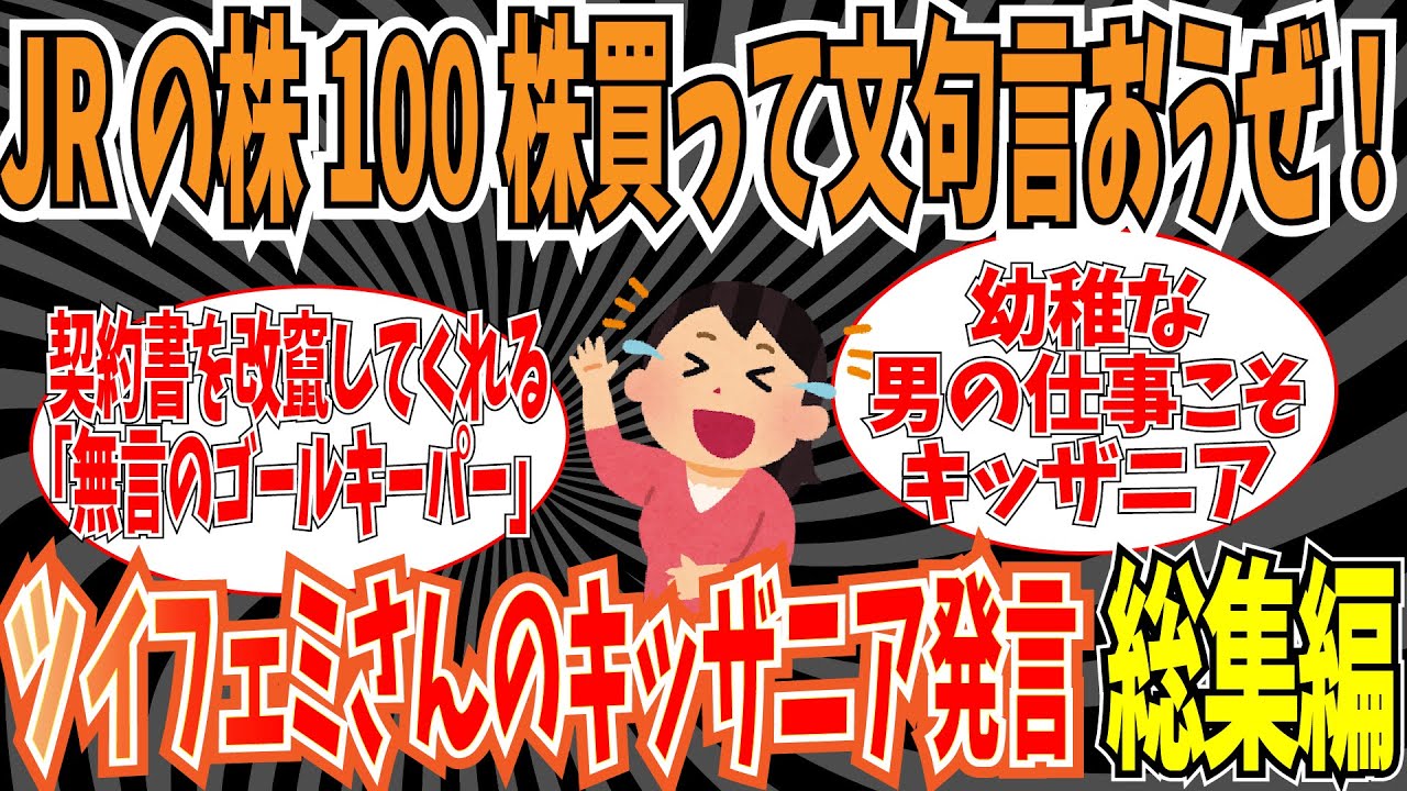 【お遊戯会】社会性皆無なツイフェミさんのキッザニア総集編【ゆっくり ツイフェミ】