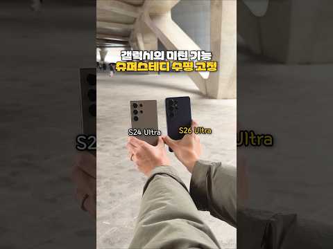 갤럭시 미쳤다... 이게 된다고!?