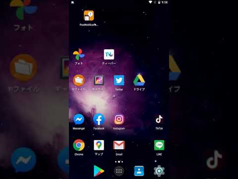 Androidで通知の履歴ログを確認する方法(消した通知の再表示)「PastNotifications」 hqdefault