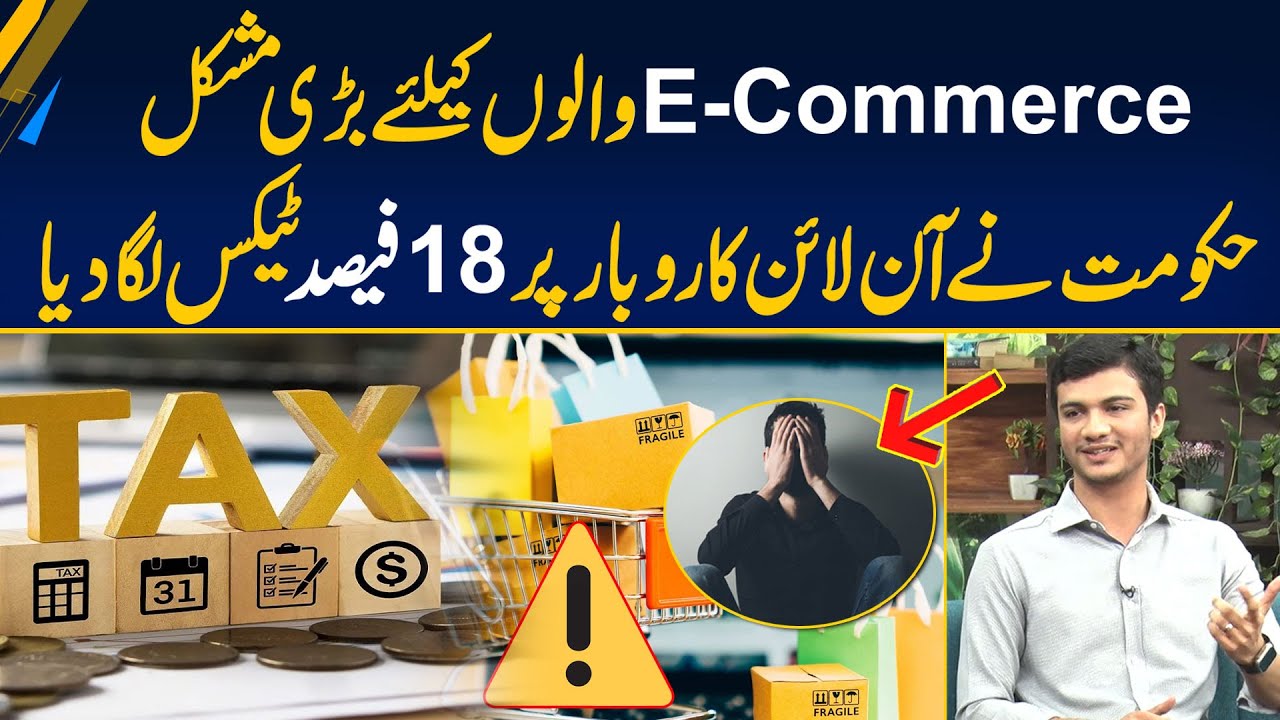 FBR Finalizes 18% Sales Tax on Online Shopping, Business & E-Commerce Platforms - Morning With Fiza