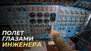 Полет на Ан-225 МРИЯ глазами старшего бортового инженера. Алматы -Линц. И небольшой  эксперимент.