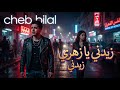 Cheb Bilal Zidni Ya Zahri Euphoria Remix 