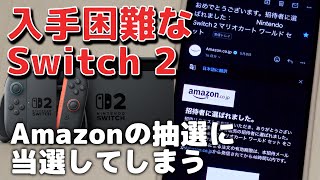 Switch2 マリオカートセット　Amazon当選品 Amazon.co.jp: マリオカート ワールド -Switch2 & 【任天堂純正