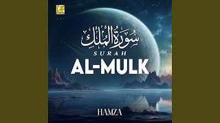 Surah Al-Mulk (Soft Recital Version)