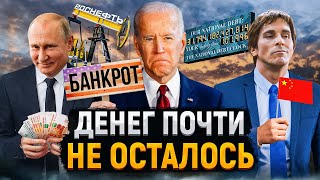 Дефолт В Сша | Нефтяной Гамбит Путина | Бьюрри Ставит На Китай