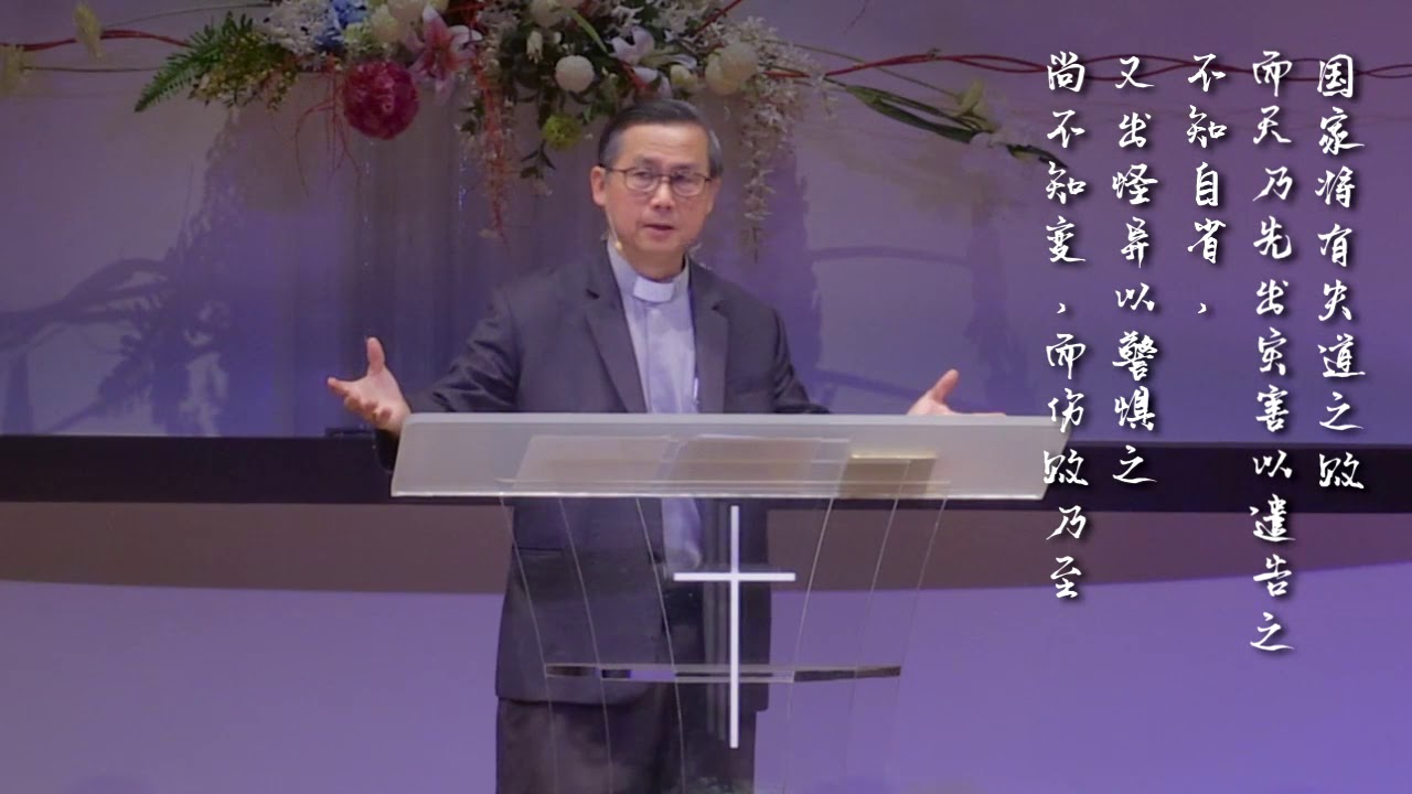 耶和华坐着为王26 04 Youtube