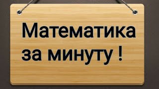 Простой способ возведения в квадрат числа оканчивающегося на 05. Математика это просто.