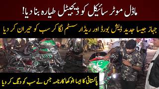 Model Motorcycle Ko Digital Tayara Bana Diya