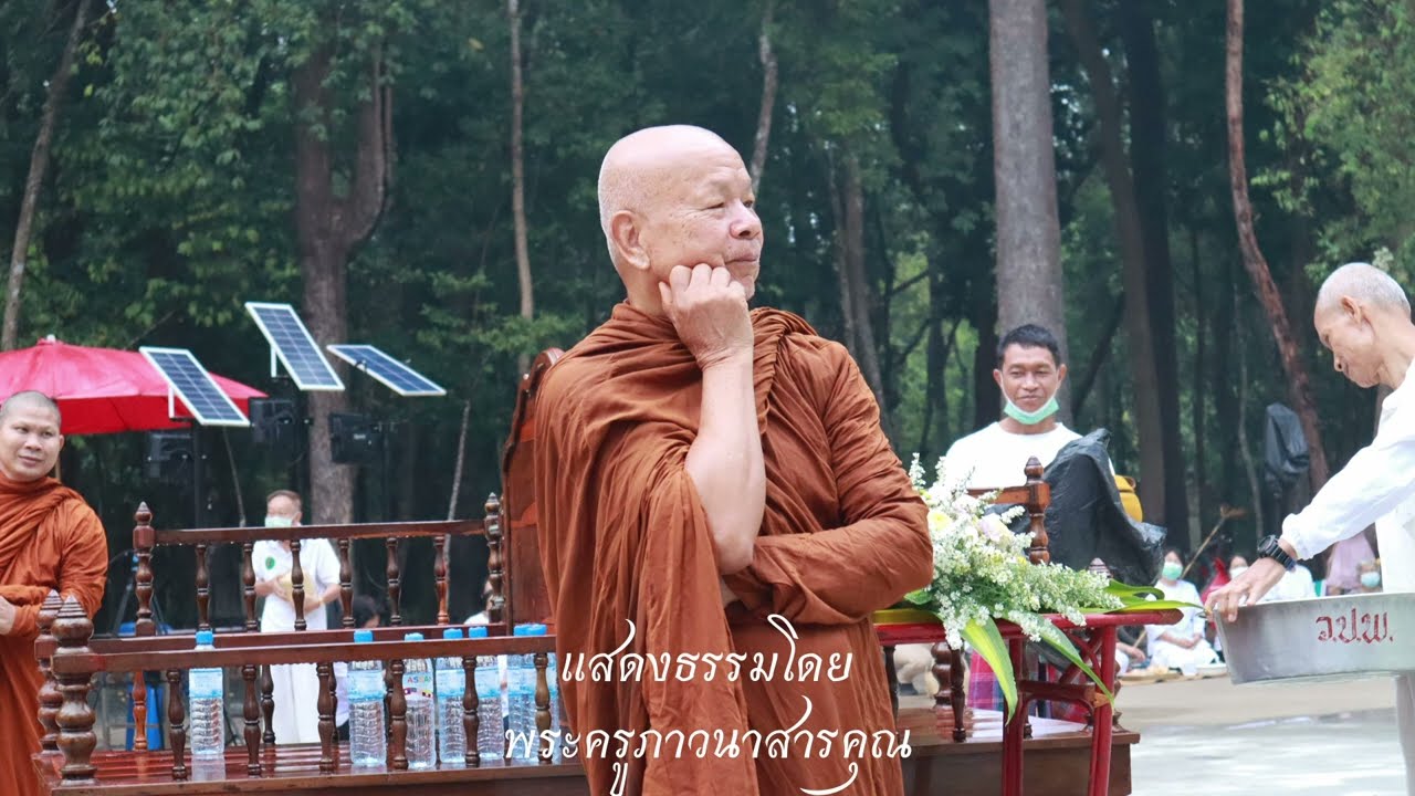 พระครูภาวนาสารคุณ วัดบ้านปลื้มพัฒนา อ.ปะคำ จ.บุรีรัมย์