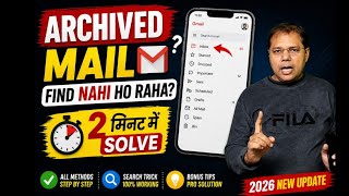 Archived Mail Find Nahi Ho Raha? 😳 2 मिनट में solve (2026 Complete Guide)