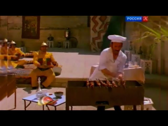 Барашек молодой питался свежей травкой - Песня про ШАШЛЫК ("Лев ушёл из дома" Азербайджанфильм 1977)