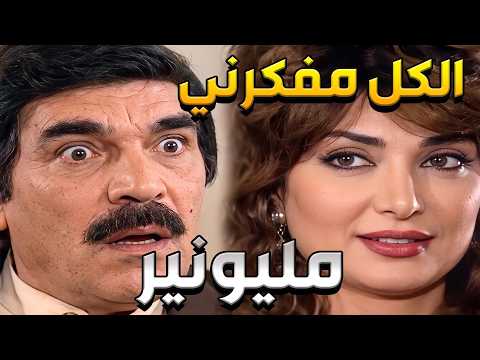 فكروا معاه ملايين لأنه ممثل   شوفوا كيف استغلوه! 😂  روائع مراي