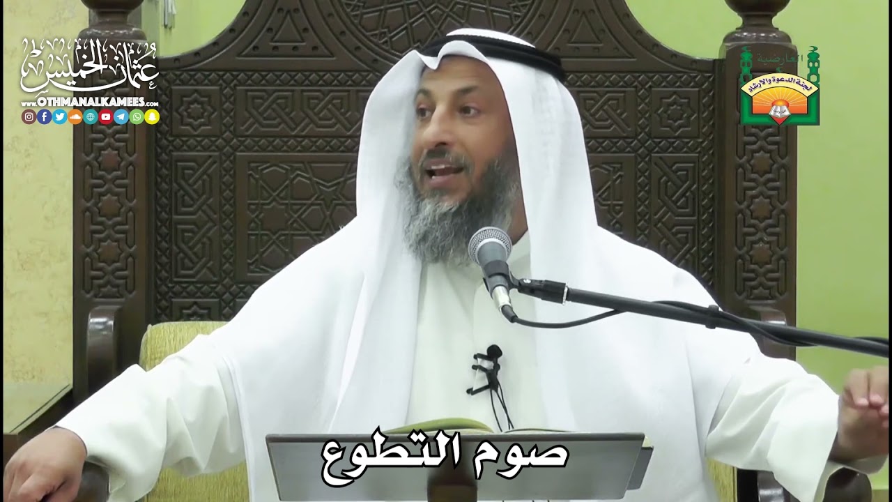 1165 - صوم التطوع - عثمان الخميس