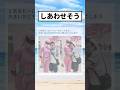 大きいおともだち