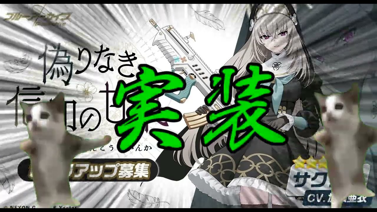 歌住サクラコに一目惚れしてブルーアーカイブを始めた話　