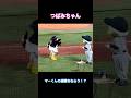 つばみ🐧🎀マーくんの捕獲を試みる!?2026/06/03