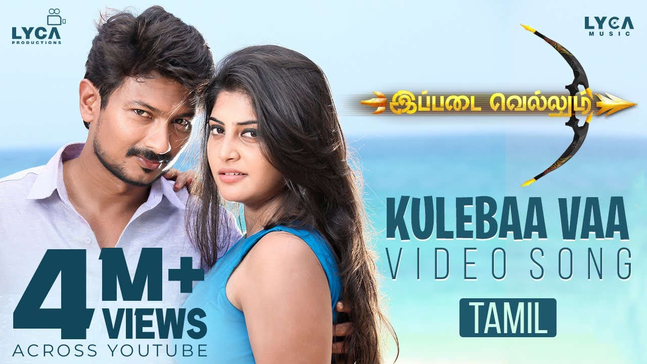 Kulebaa Vaa Video Song  4K  Ippadai Vellum Song  Udhayanidhi  Manjima Mohan  Imman  Lyca Music