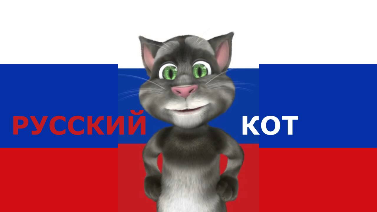 Русский Кот - Папа Может Папа Может - YouTube