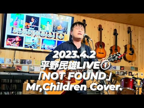 「NOT FOUND」Mr,Children Cover.2023.4.2 at LJ STUDIO 平野民雄
