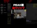 エイムが綺麗過ぎるクリップ【荒野行動】 #荒野行動 #shorts
