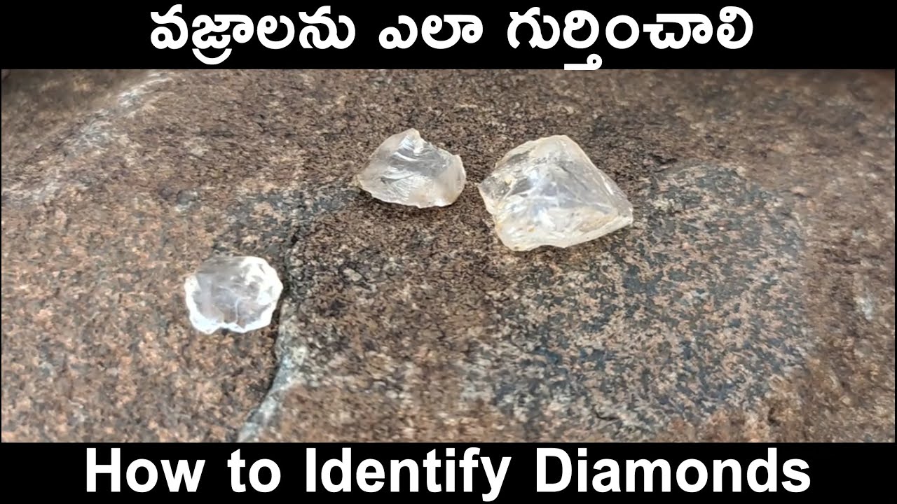 Как распознать бриллианты ||Как распознать бриллианты || Посмотрите это и узнайте, как распознать...