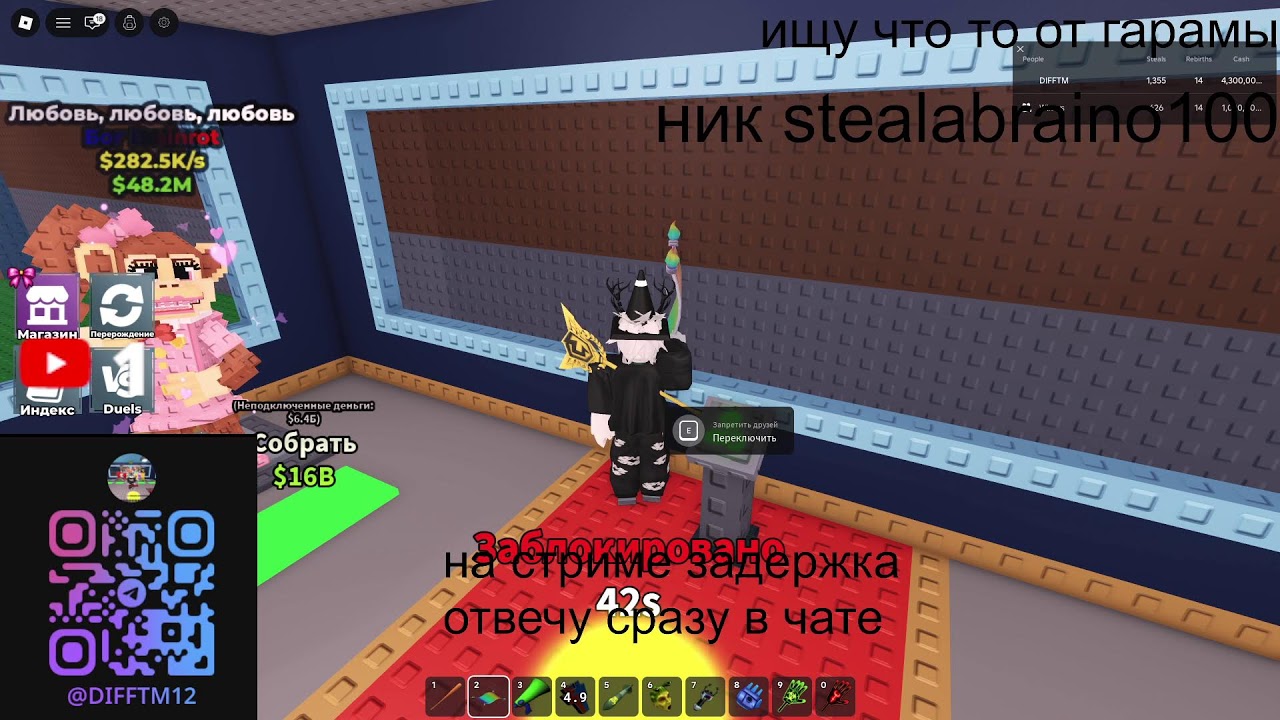 TRADE STEAL A BRAINROT : ТРЕЙД УКРАДИ БРАЙНРОТ