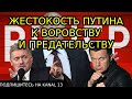 "Жить не хочется после КРИТИКИ Путина"-Соловьёв ВЗЯЛ интервью у Пескова- беспощадность Путина