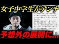 【アンチ】MOL53に女子中学生がDM。挑発するも正体を特定される予想外の展開に...