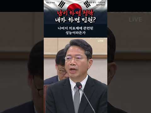 남이 하면 청탁, 내가 하면 민원? 윤상현의 질문에 김승원의 답변 | 팩트타격대