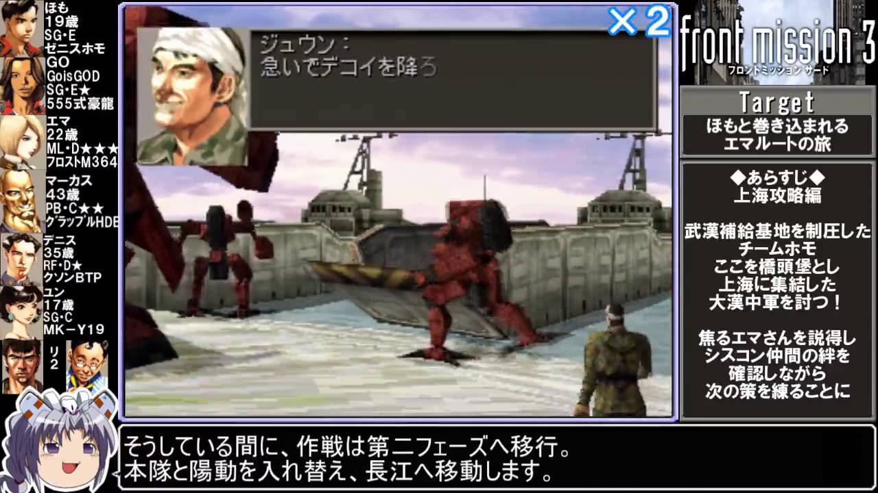 Front Mission3 ねっとりプレイ Part14a Youtube