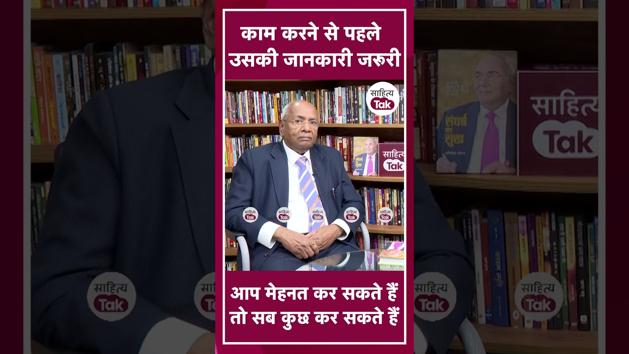 U.S. Awasthi | आप मेहनत कर सकते हैं तो कुछ भी कर सकते हैं 'बातें- मुलाकातें' में कल शाम 4 बजे