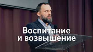 Воспитание и возвышение | Михаил Заболотских