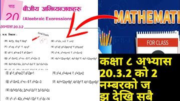 BLE CLASS 8 CHAPTER 20 | ALGEBRA 20.3.2 | Algebraic expressions in nepali |