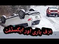 Murree Snow Fall  2020 | Icy Snowy Slippery Road accident 2020