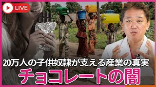 吉野敏明チャンネル〜日本の病を治す〜の配信のサムネイル画像